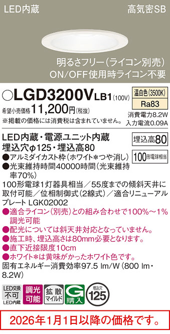 LGD3200VLB1