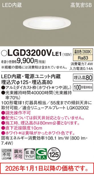 LGD3200VLE1