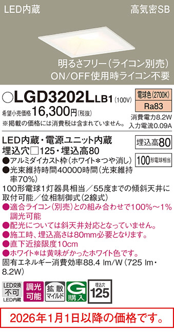 LGD3202LLB1