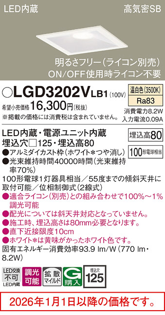 LGD3202VLB1