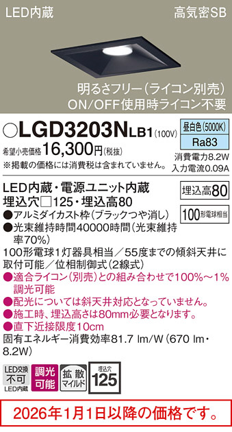 LGD3203NLB1