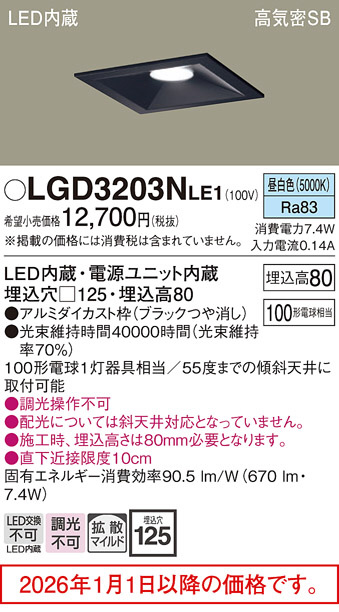 LGD3203NLE1