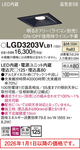 LGD3203VLB1