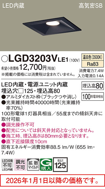 LGD3203VLE1