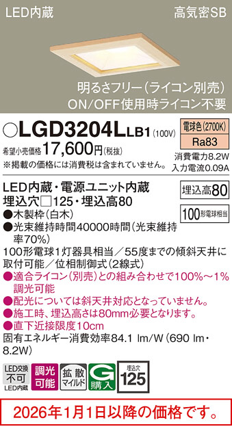 LGD3204LLB1