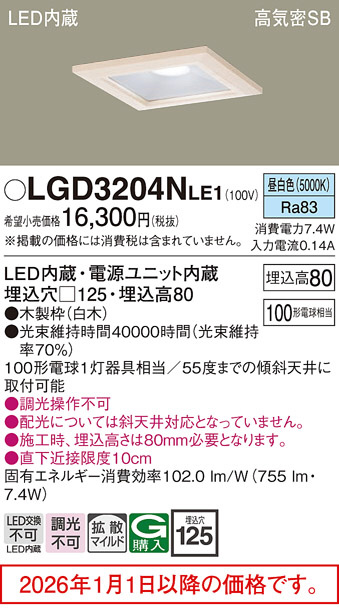 LGD3204NLE1