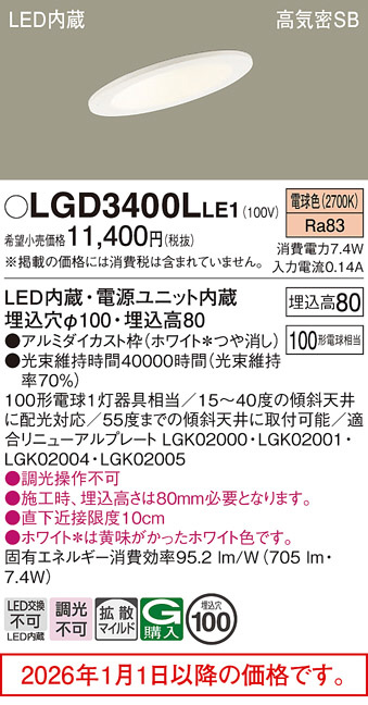 LGD3400LLE1