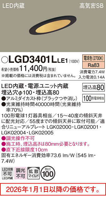 LGD3401LLE1
