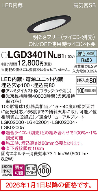 LGD3401NLB1
