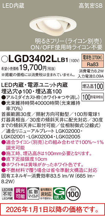 LGD3402LLB1