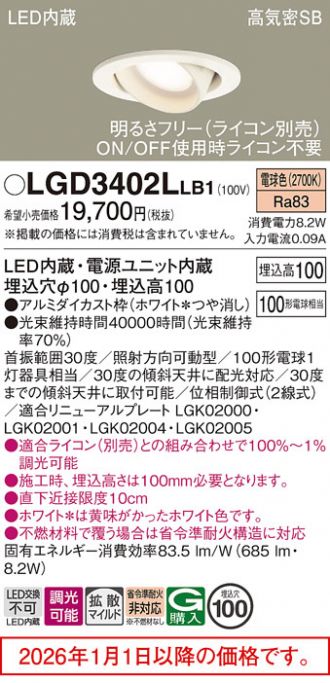 LGD3402LLB1