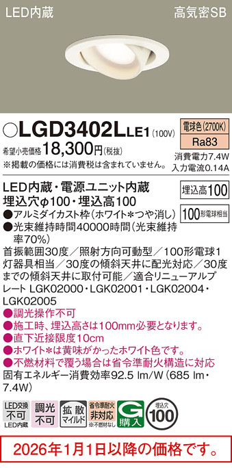 LGD3402LLE1