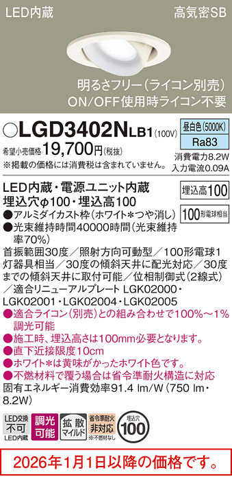LGD3402NLB1