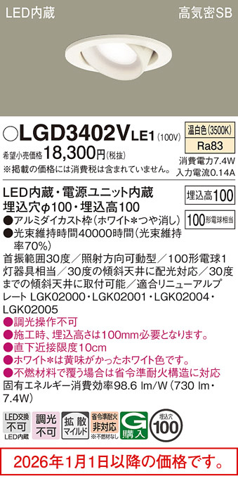 LGD3402VLE1