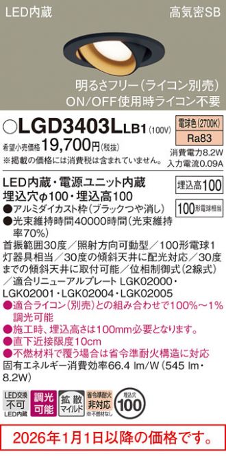 LGD3403LLB1