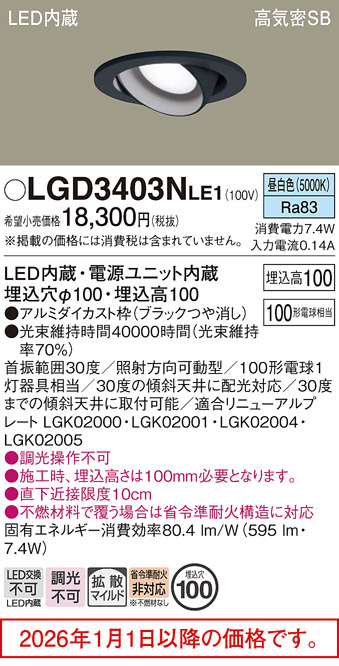 LGD3403NLE1