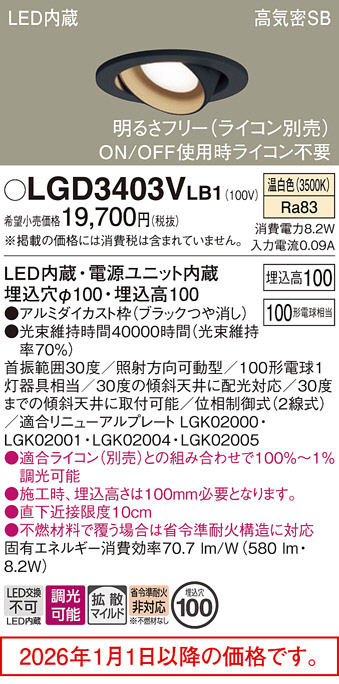 LGD3403VLB1
