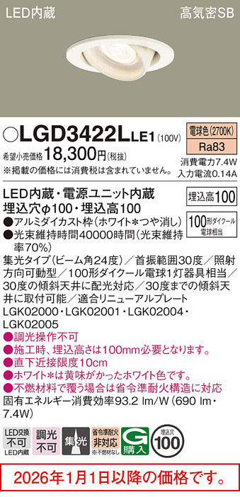 LGD3422LLE1