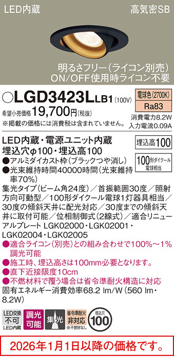 LGD3423LLB1