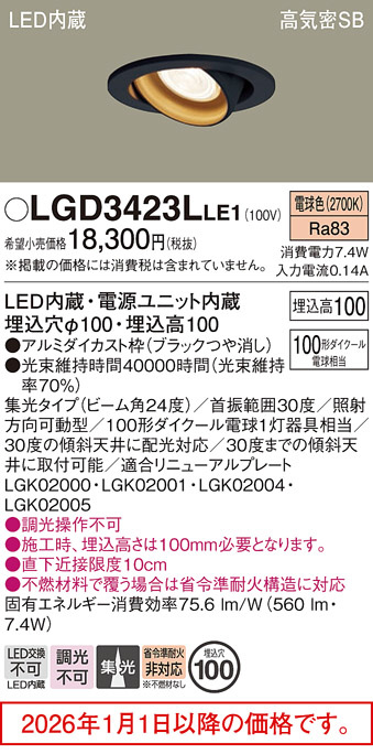 LGD3423LLE1