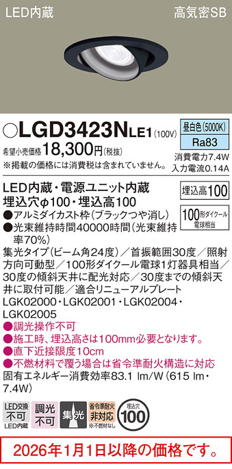 LGD3423NLE1