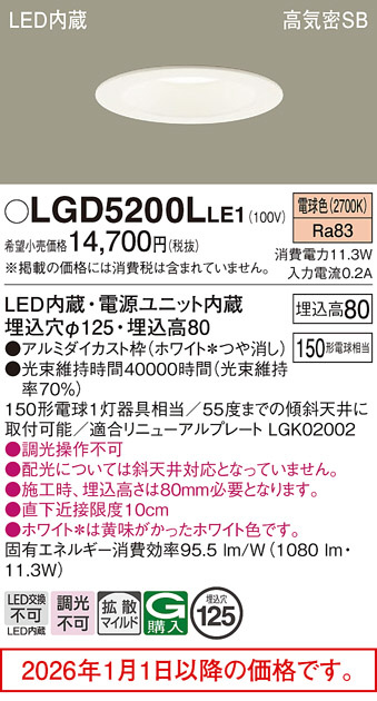 LGD5200LLE1