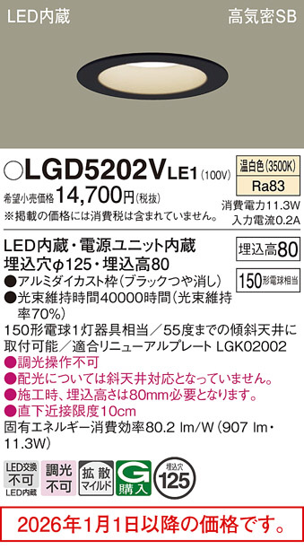 LGD5202VLE1