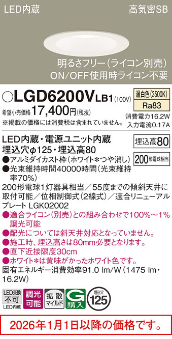 LGD6200VLB1