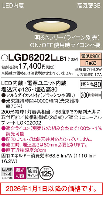 LGD6202LLB1