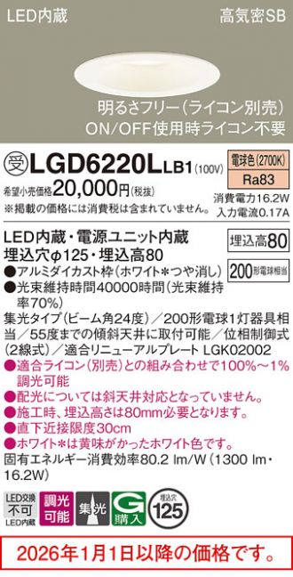 LGD6220LLB1