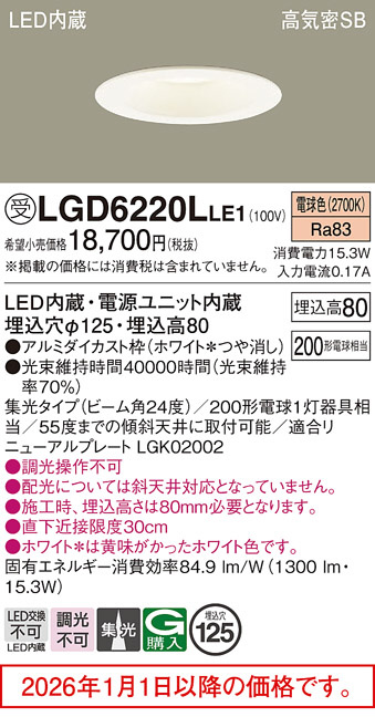 LGD6220LLE1