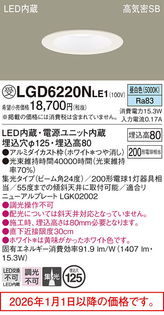LGD6220NLE1
