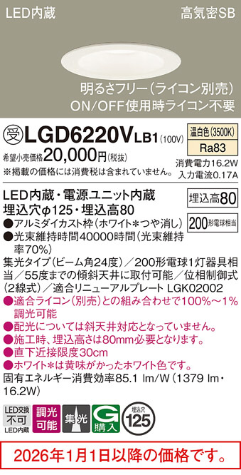 LGD6220VLB1