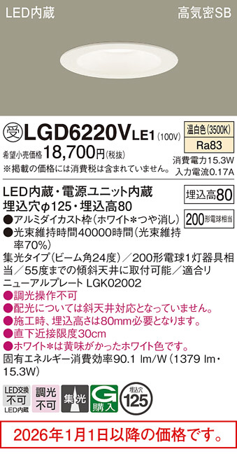 LGD6220VLE1