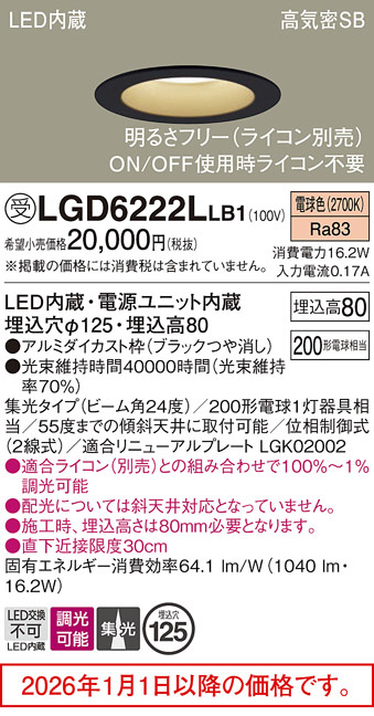 LGD6222LLB1