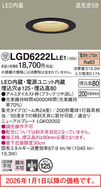 LGD6222LLE1