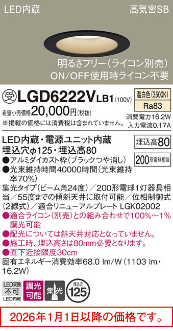 LGD6222VLB1