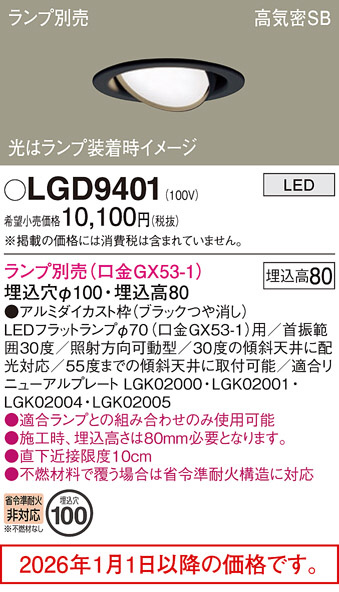 LGD9401