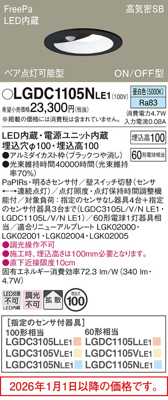LGDC1105NLE1