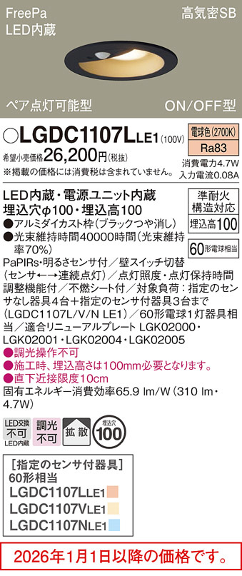 LGDC1107LLE1