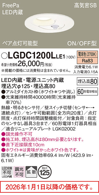 LGDC1200LLE1