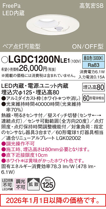 LGDC1200NLE1
