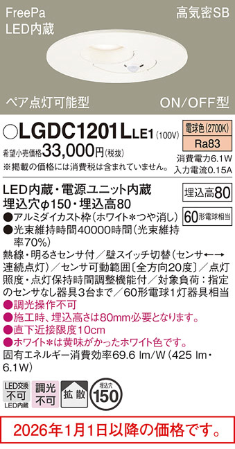 LGDC1201LLE1