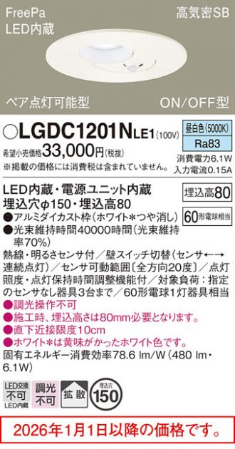 LGDC1201NLE1