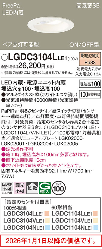 LGDC3104LLE1