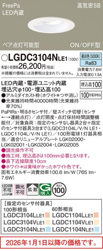 LGDC3104NLE1