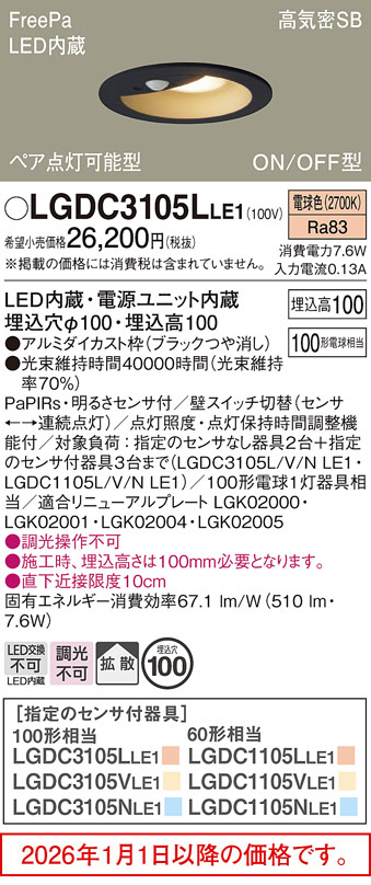LGDC3105LLE1