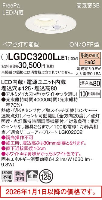 LGDC3200LLE1