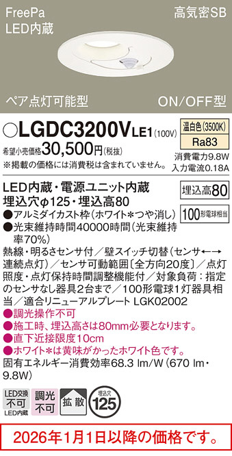 LGDC3200VLE1