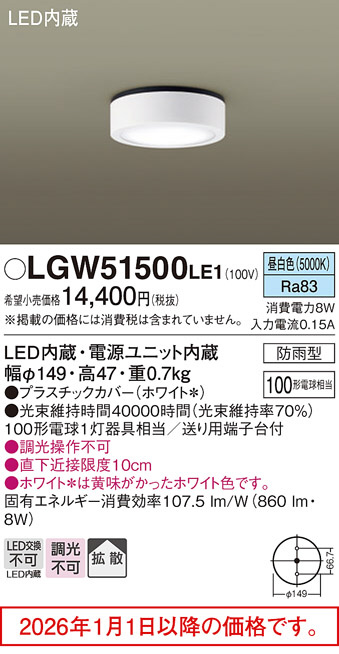 LGW51500LE1